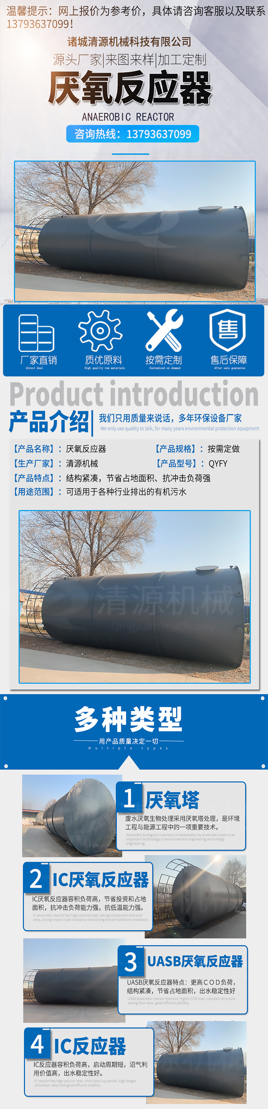 厭氧反應(yīng)器1.jpg 厭氧反應(yīng)器1.jpg