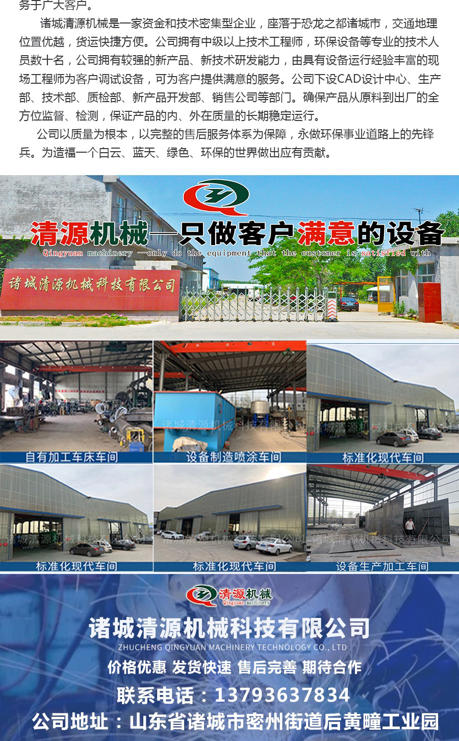 玻璃鋼污水處理設(shè)備詳情頁_007.jpg 玻璃鋼污水處理設(shè)備詳情頁_007.jpg