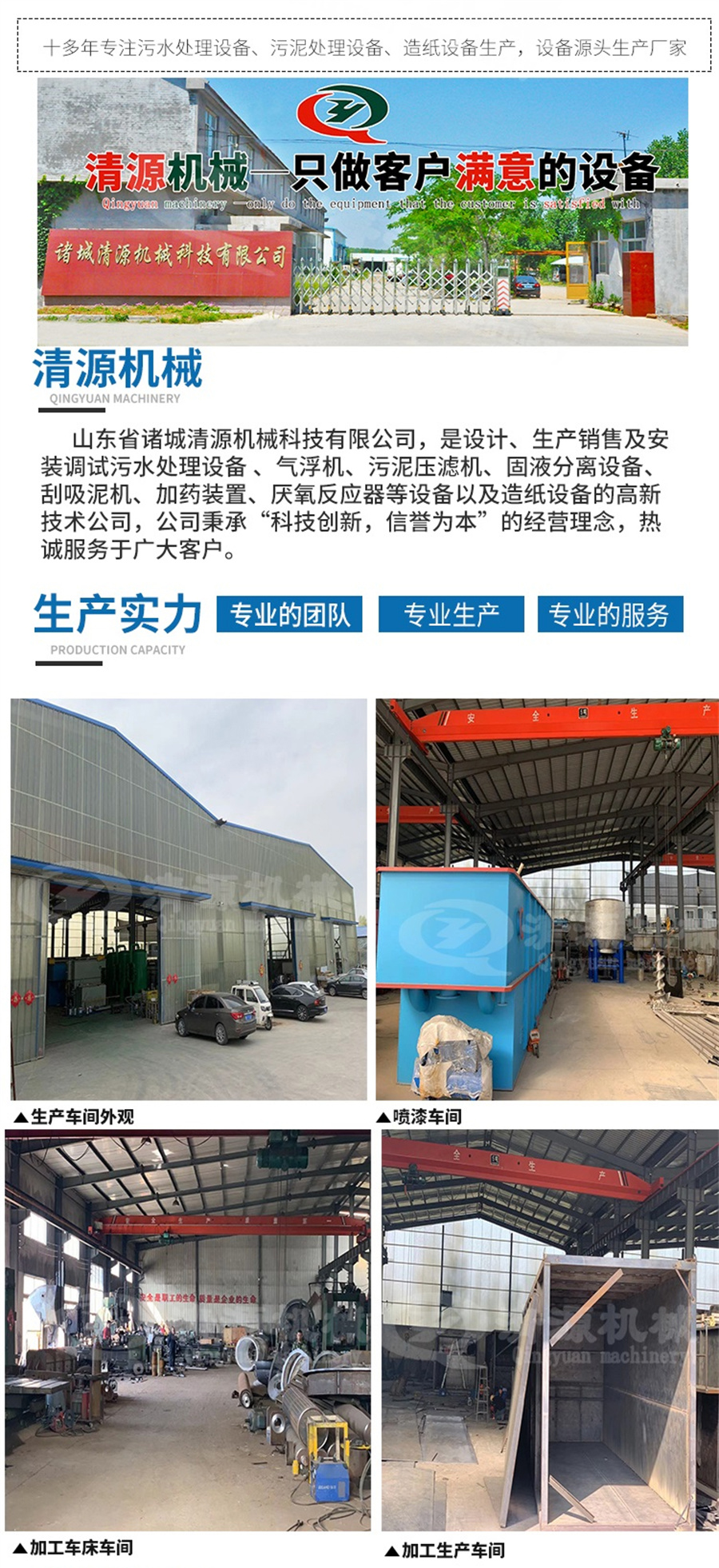 帶式濃縮脫水一體機(jī)詳情頁(yè)_007.jpg 帶式濃縮脫水一體機(jī)詳情頁(yè)_007.jpg