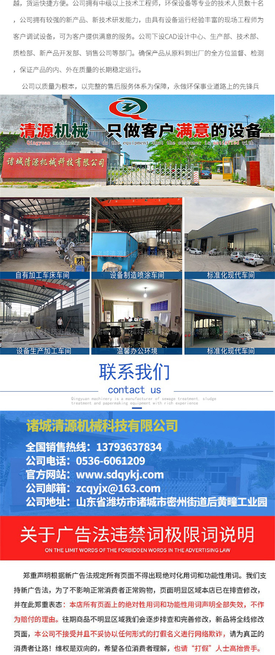 機械格柵除污機1_007.jpg 機械格柵除污機1_007.jpg