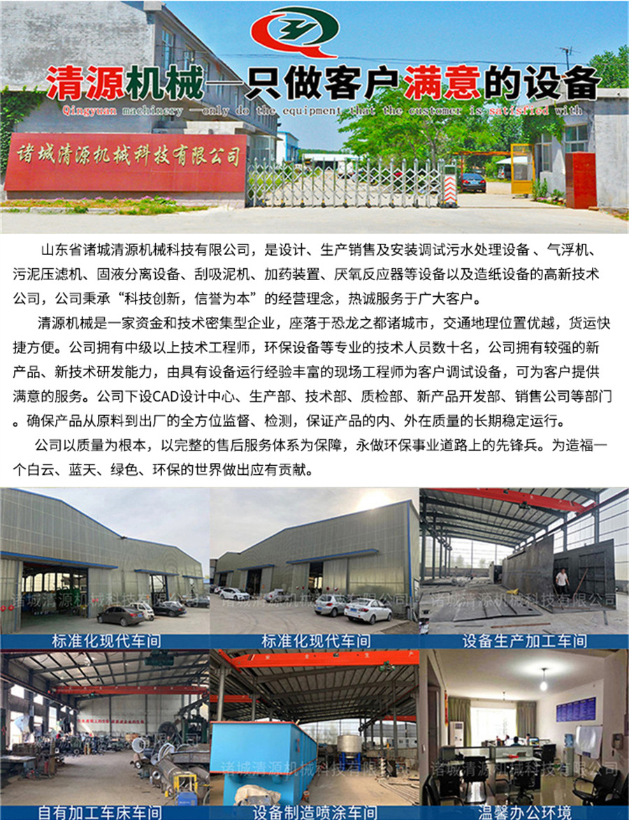 浮選脫墨機(jī)5.jpg 浮選脫墨機(jī)5.jpg